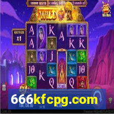 666kfcpg.com